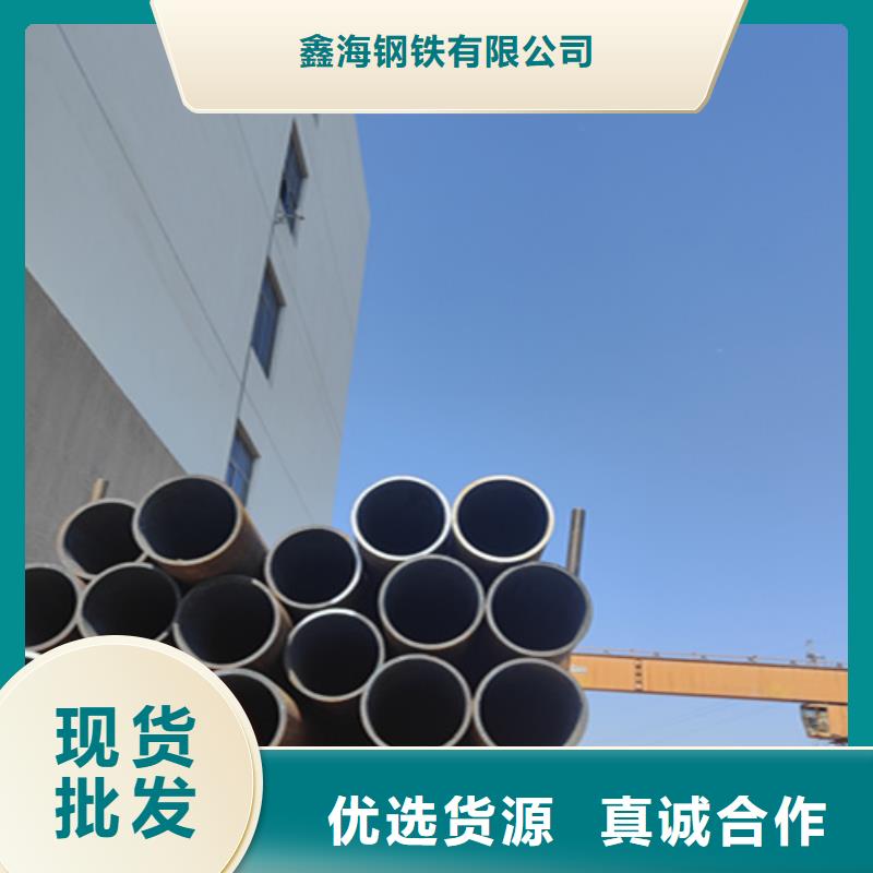 P91宝钢合金管视频-P91宝钢合金管(鑫海)覆盖地域河北省石家庄市正定|长安|保定|张家口|邢台|承德|秦皇岛|衡水