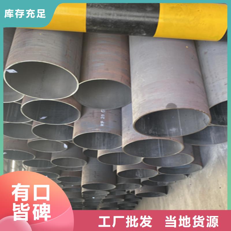 品牌的5310無縫鋼管廠家