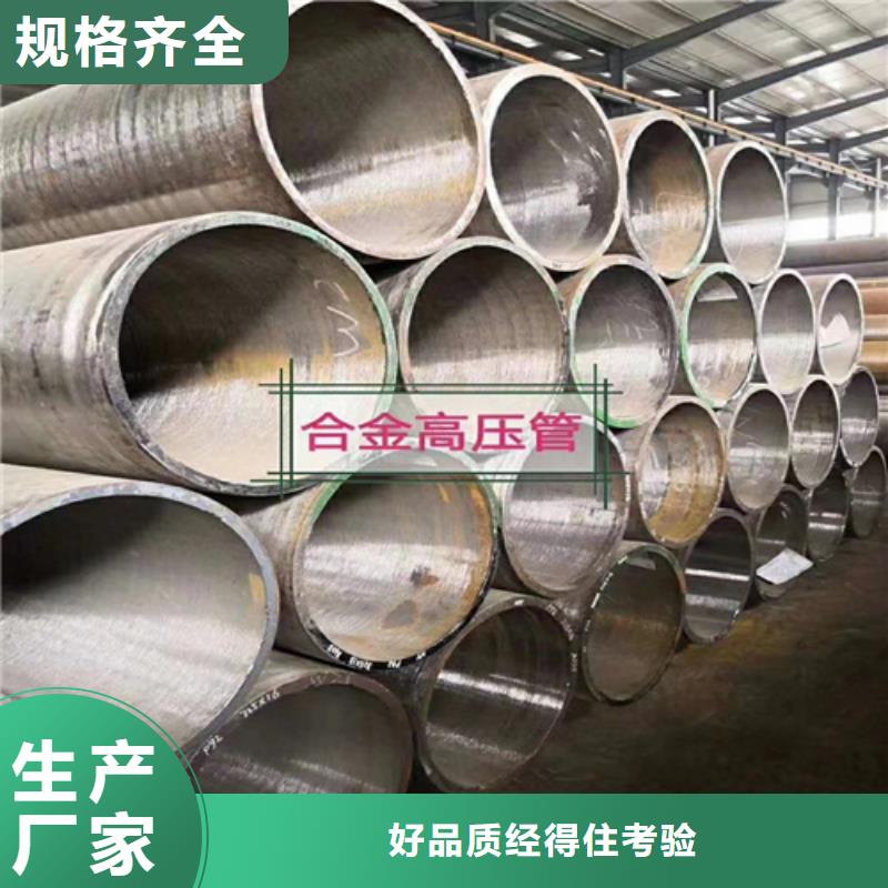 合金管16Mn無縫管廠家新品