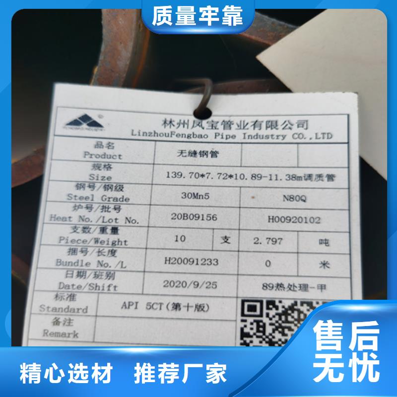 合金管Q355C無縫鋼管用心制造