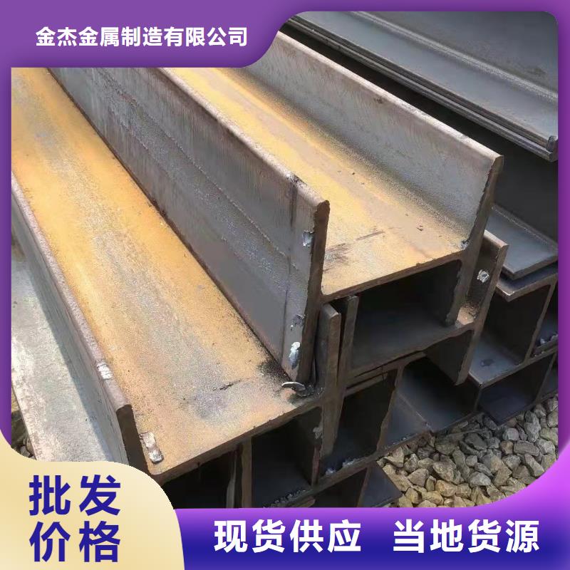 Q235BH型钢视频-Q235BH型钢(金杰)覆盖地域安徽省芜湖|铜陵|滁州|宣城|合肥