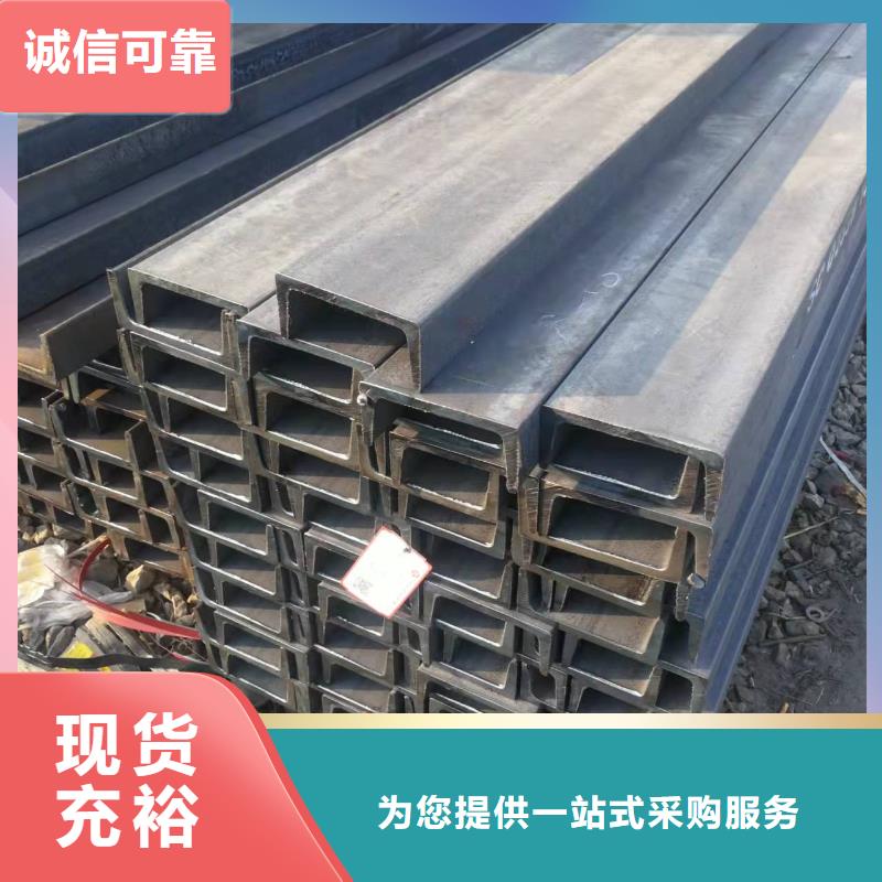 型钢,【C型槽钢】保障