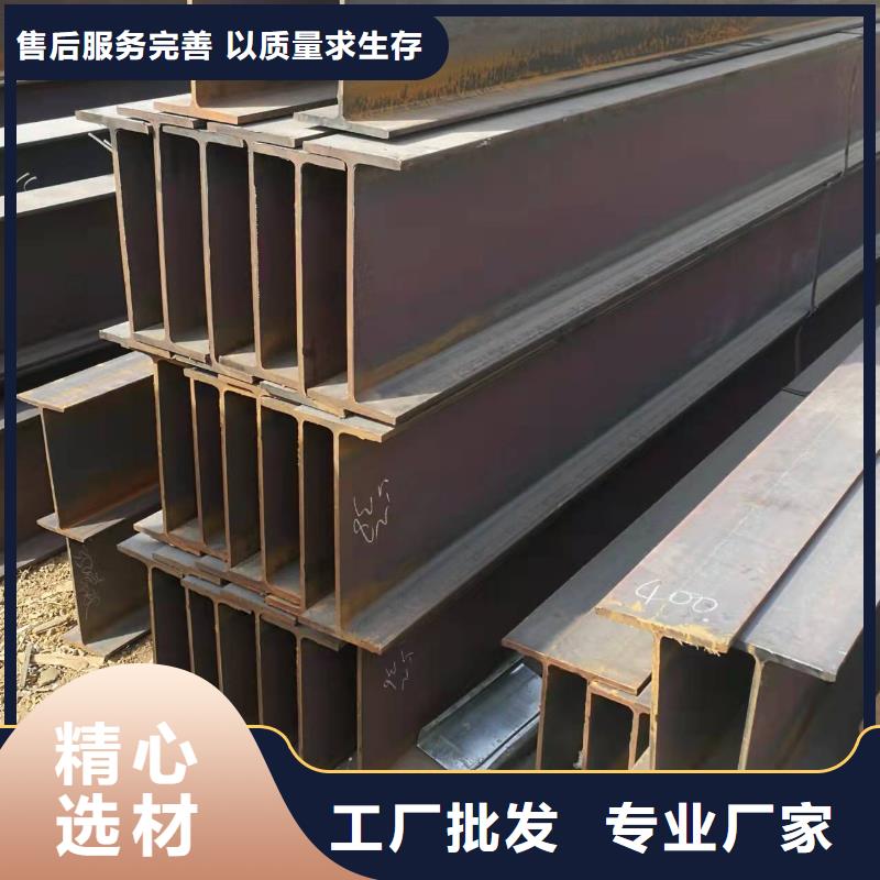 型钢_Q345BH型钢源头把关放心选购