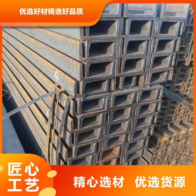 生產槽鋼的廠家總供應商