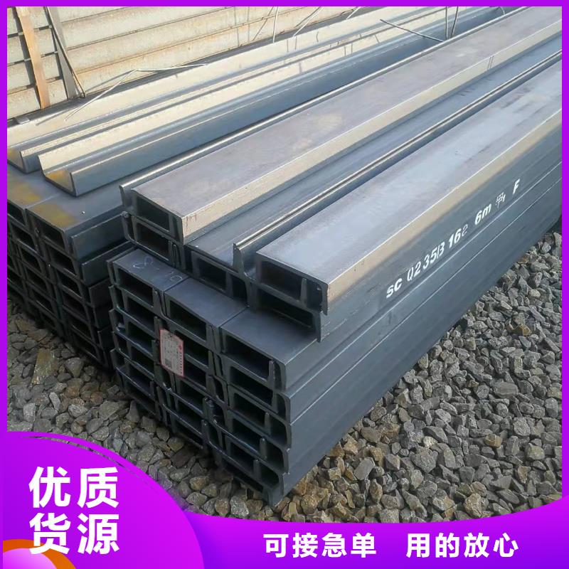 型鋼C型槽鋼廠家品質好才是硬道理