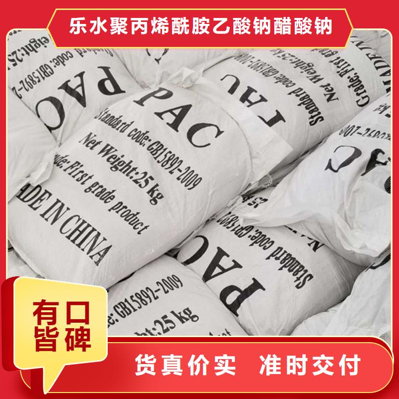 葡萄糖【堿式氯化鋁廠家】客戶滿意度高