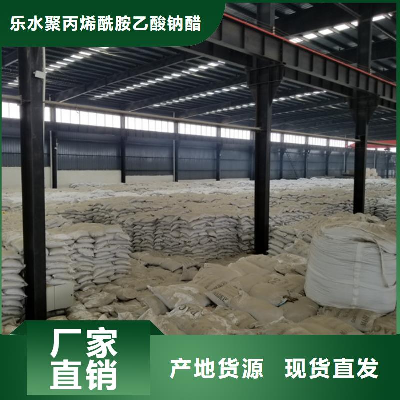 洗煤絮凝劑質量可靠