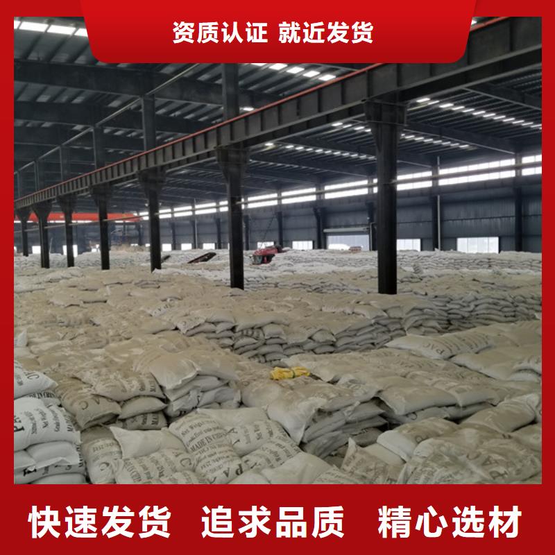 煤化工洗煤絮凝劑售后完善