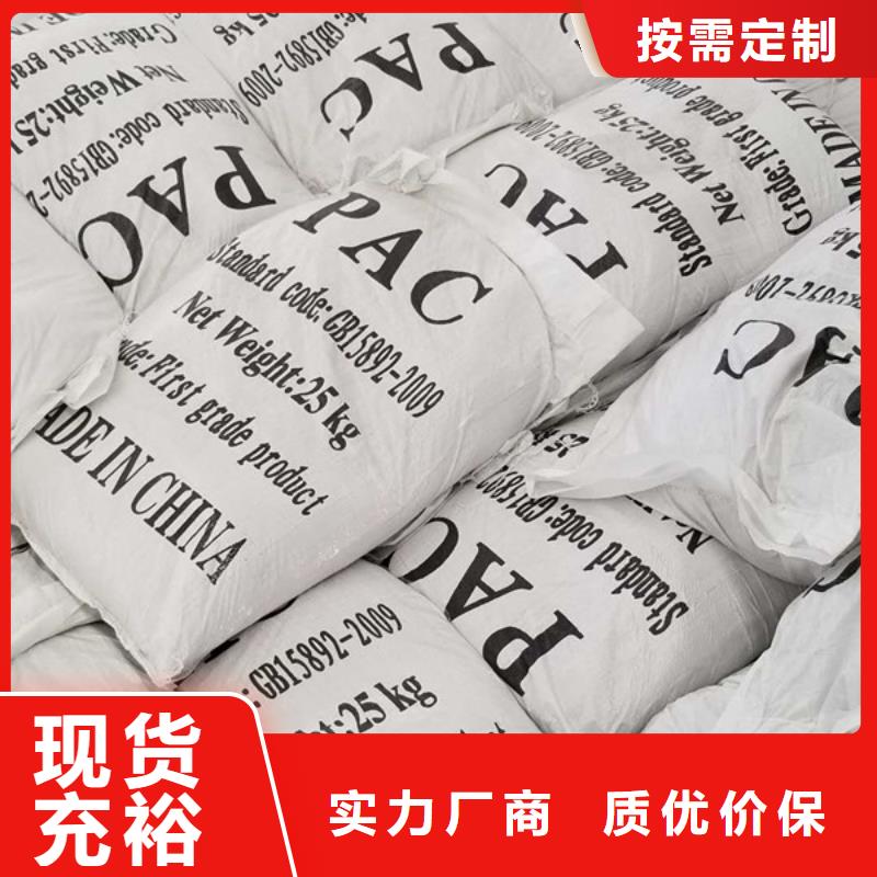 58-60乙酸鈉股份公司