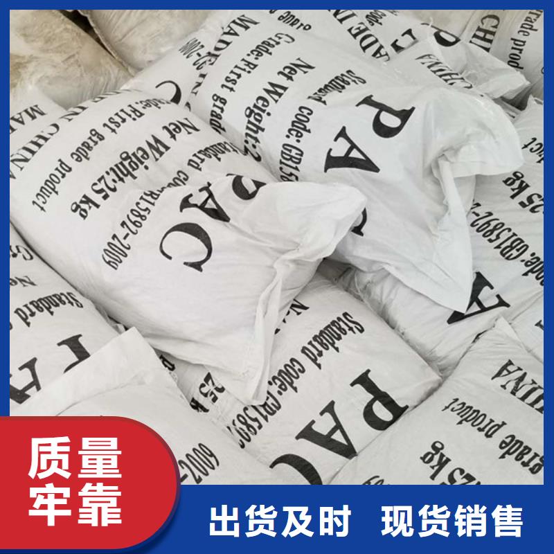 聚合氯化鋁片堿廠家十分靠譜