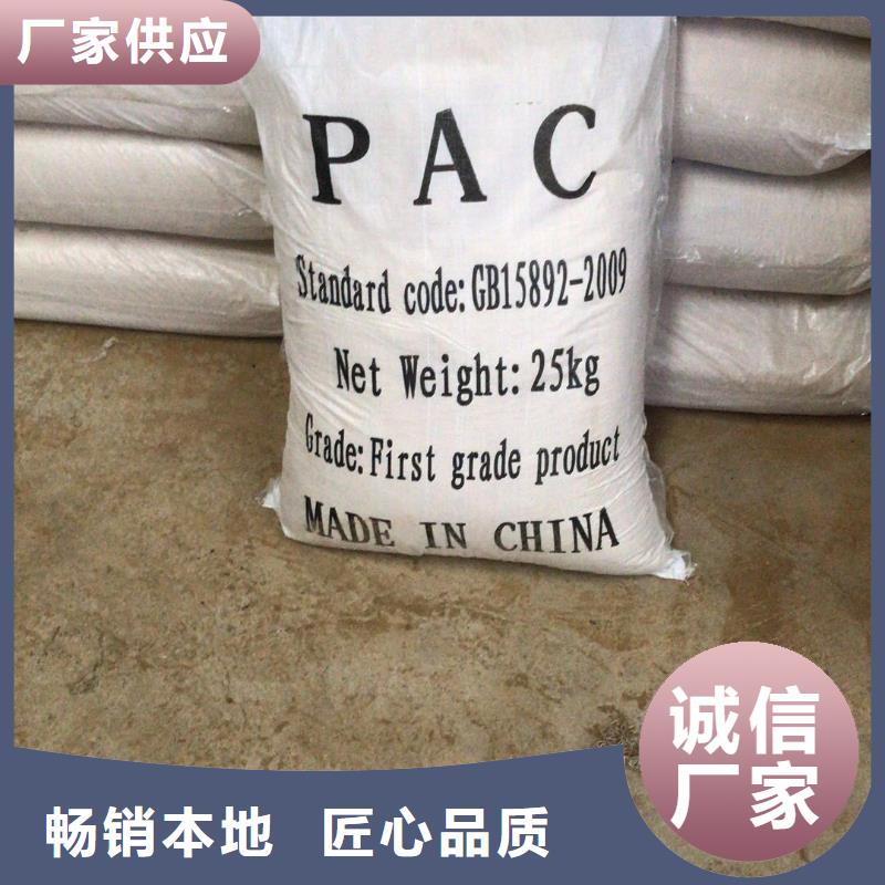 聚合氯化鋁醋酸鈉優良工藝