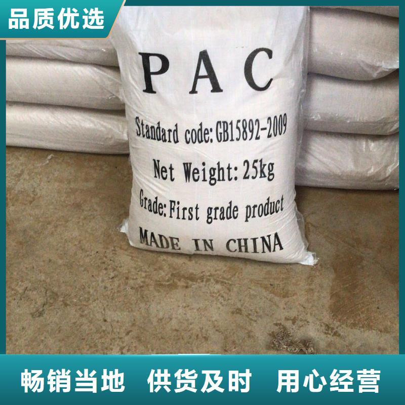 聚合氯化鋁_工業葡萄糖優質貨源