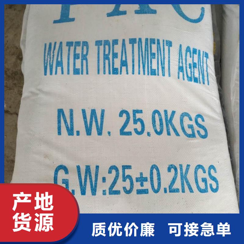 聚合氯化鋁醋酸鈉購買的是放心