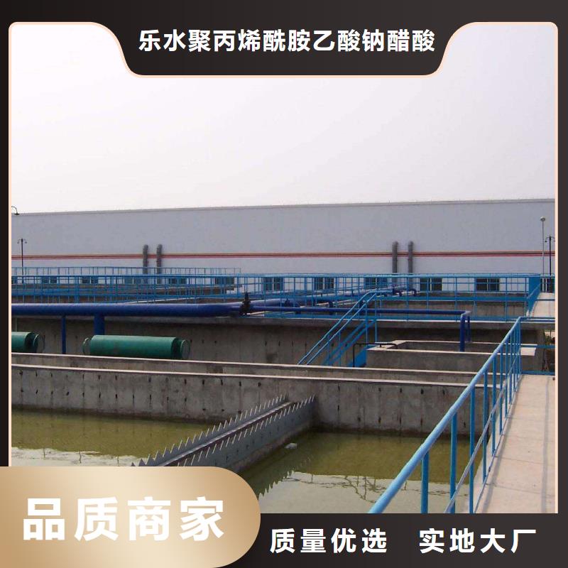 聚合氯化鋁陰離子聚丙烯酰胺源頭工廠量大優惠