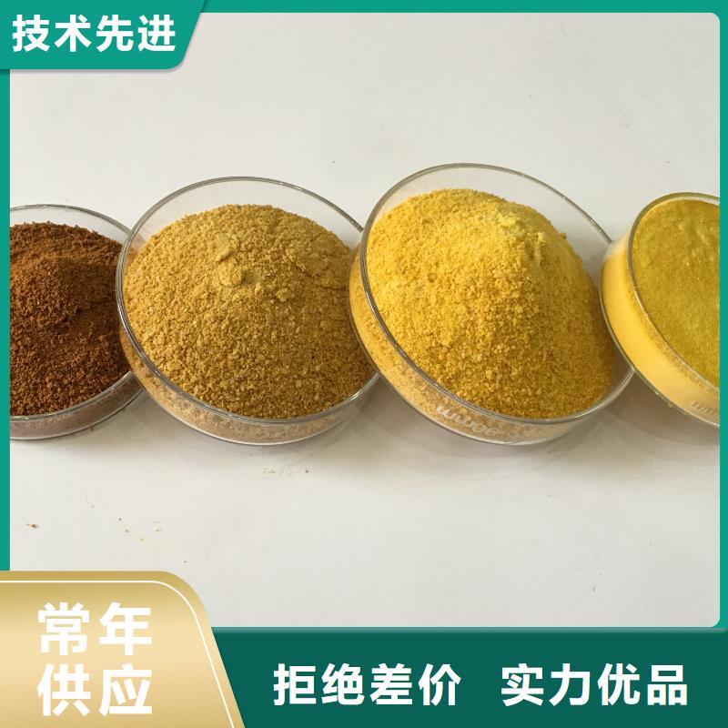 聚合氯化鋁液體銷售廠家