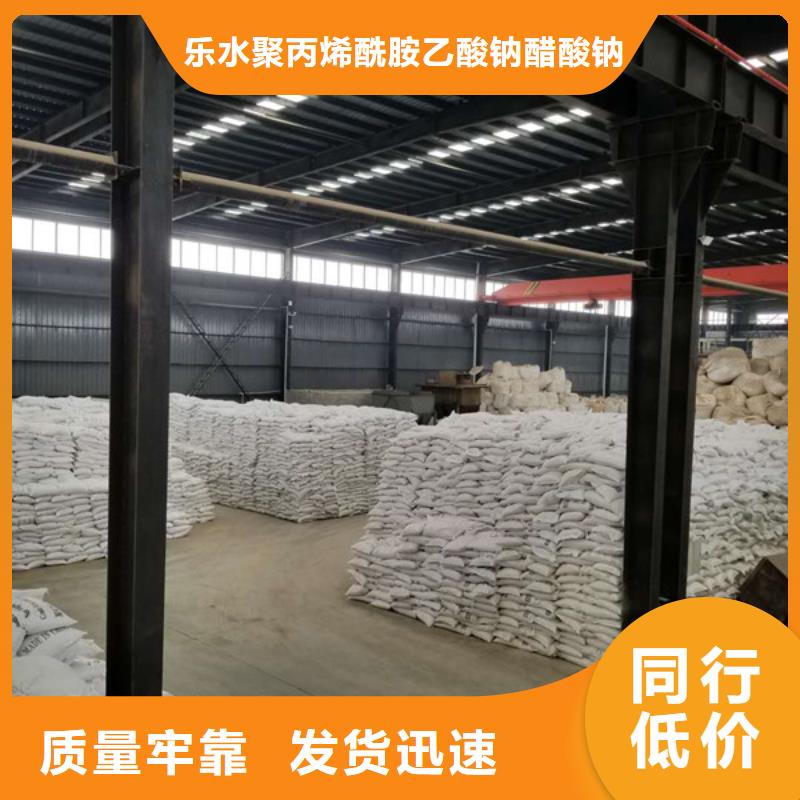 醋酸鈉30%