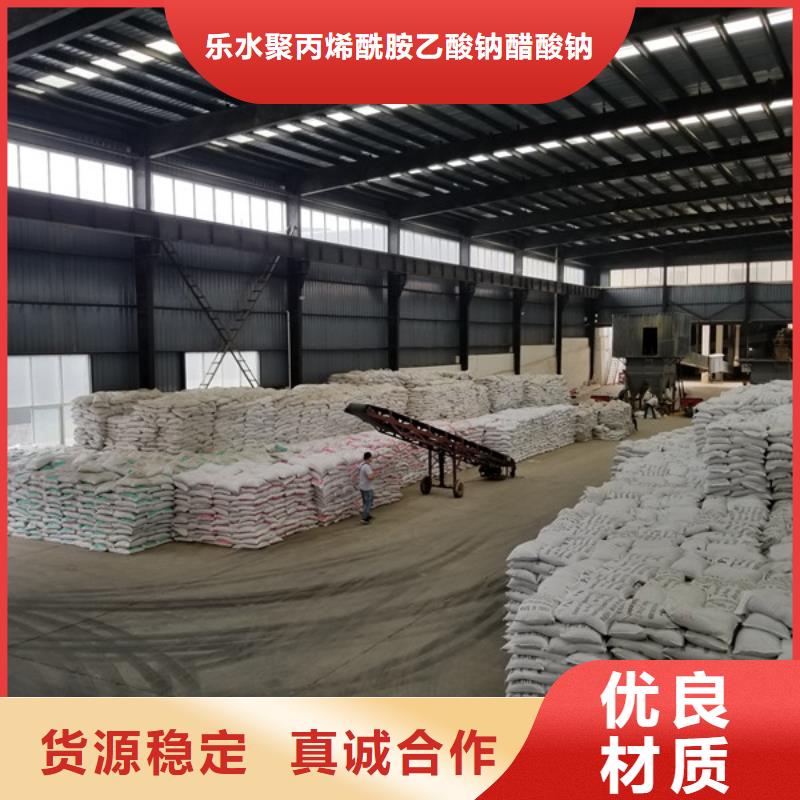 58-60醋酸鈉價格|廠家