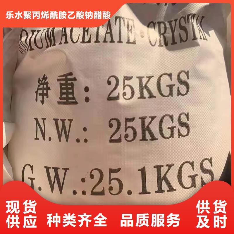 醋酸钠【58%醋酸钠】免费安装