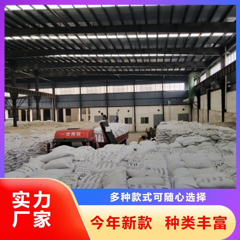 燒堿股份公司