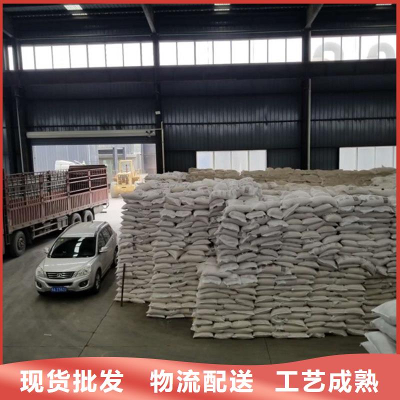 燒堿股份公司