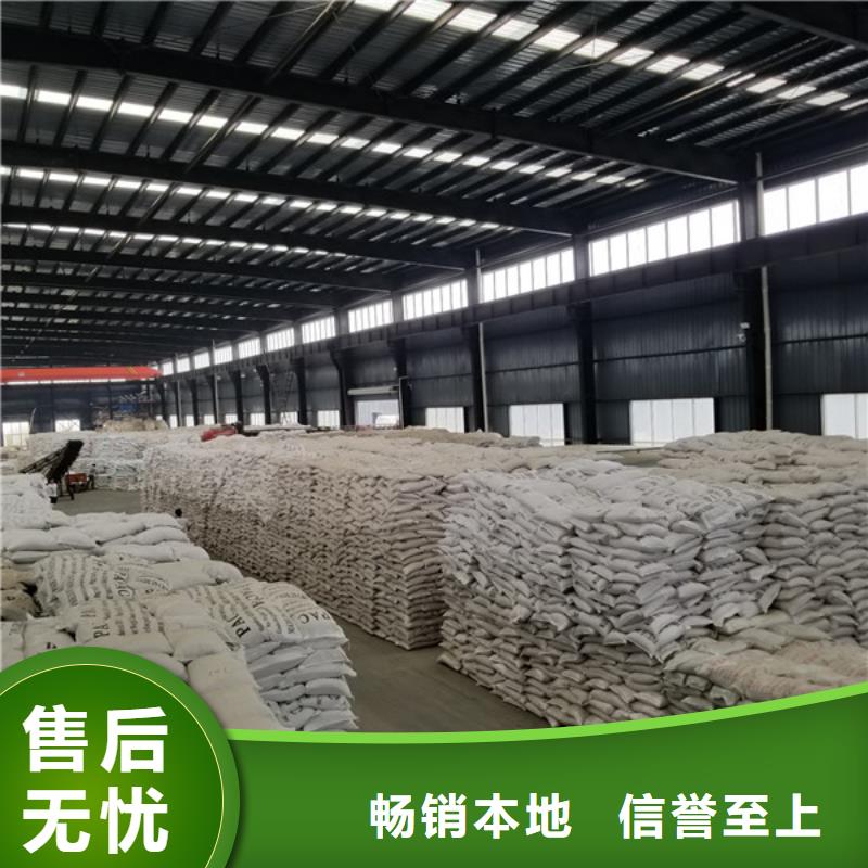 【片堿聚合硫酸鐵質(zhì)量安心】