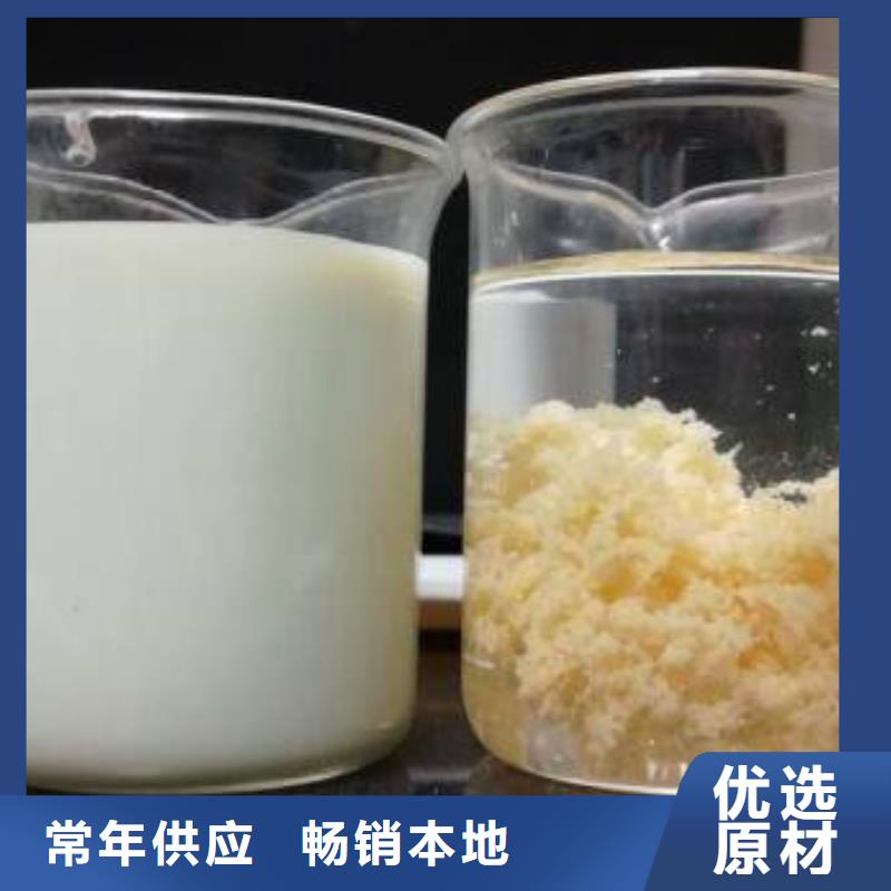 聚合硫酸铁视频-聚合硫酸铁-云南省迪庆市(同城)生产厂家-香格里拉|德钦|丽江|保山|怒江|德宏|西双版纳|临沧