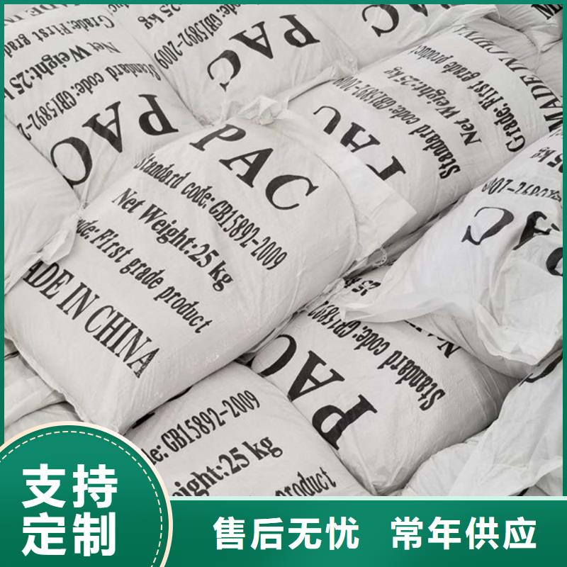 【片堿聚合硫酸鐵質(zhì)量安心】