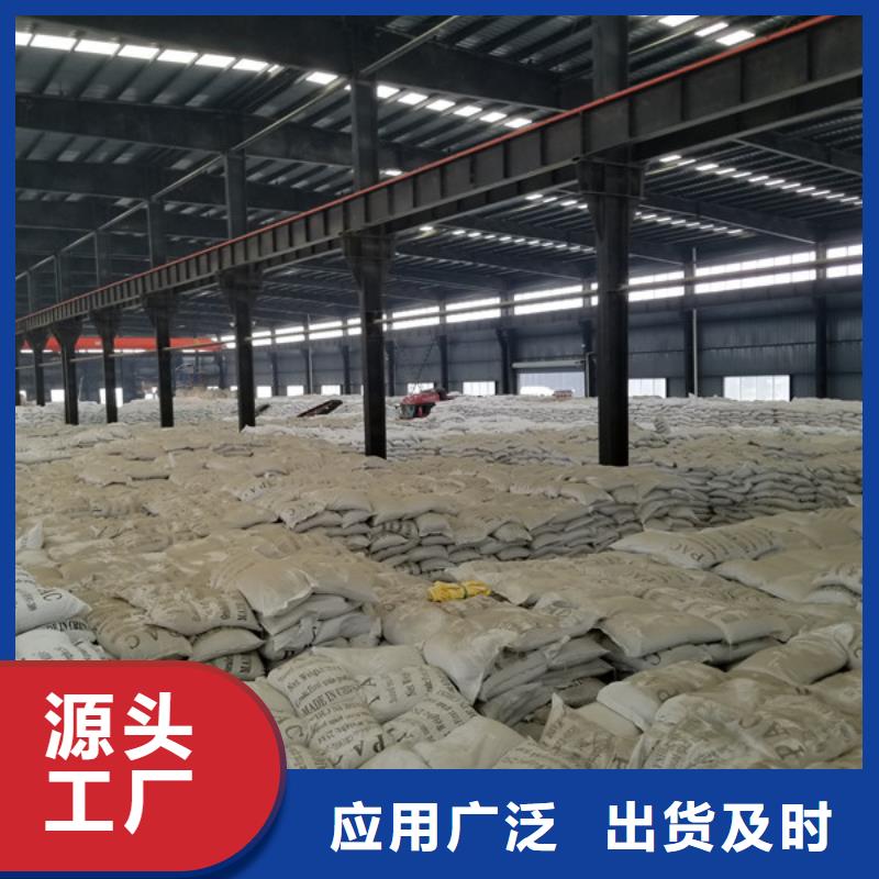 燒堿股份公司