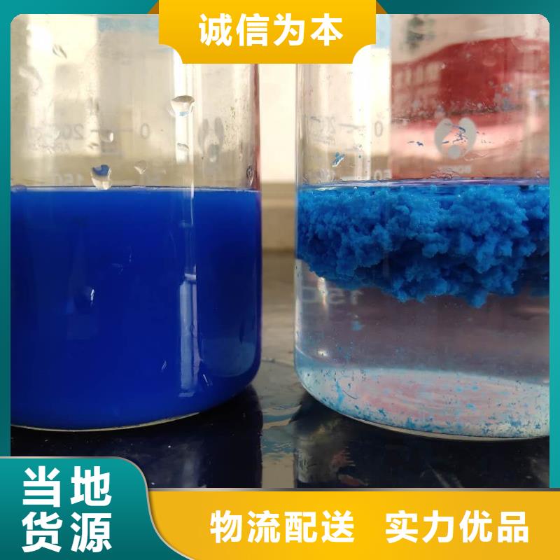 聚合硫酸铁视频-云南省怒江市乐水聚合硫酸铁可服务区域泸水|福贡|昭通|大理|迪庆|保山等