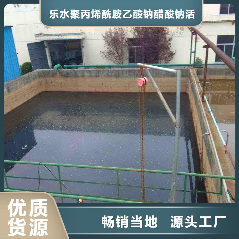 聚合硫酸铁乐水【氯酸钠】-活性炭多年实力厂家