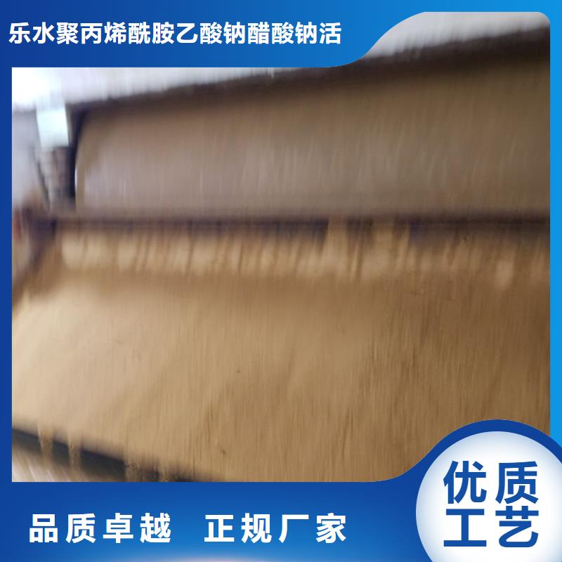 洗砂沉淀劑兩性離子聚丙烯酰胺訂制批發