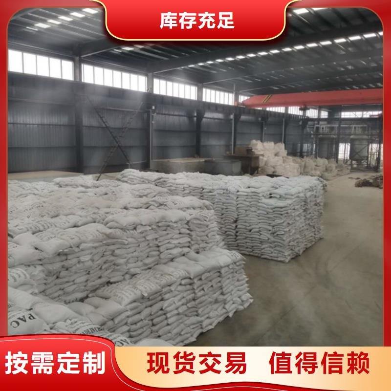 聚丙烯酰胺陰離子50離子度