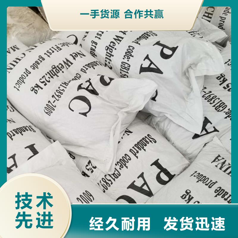 白沙縣聚丙烯酰胺陽離子廠