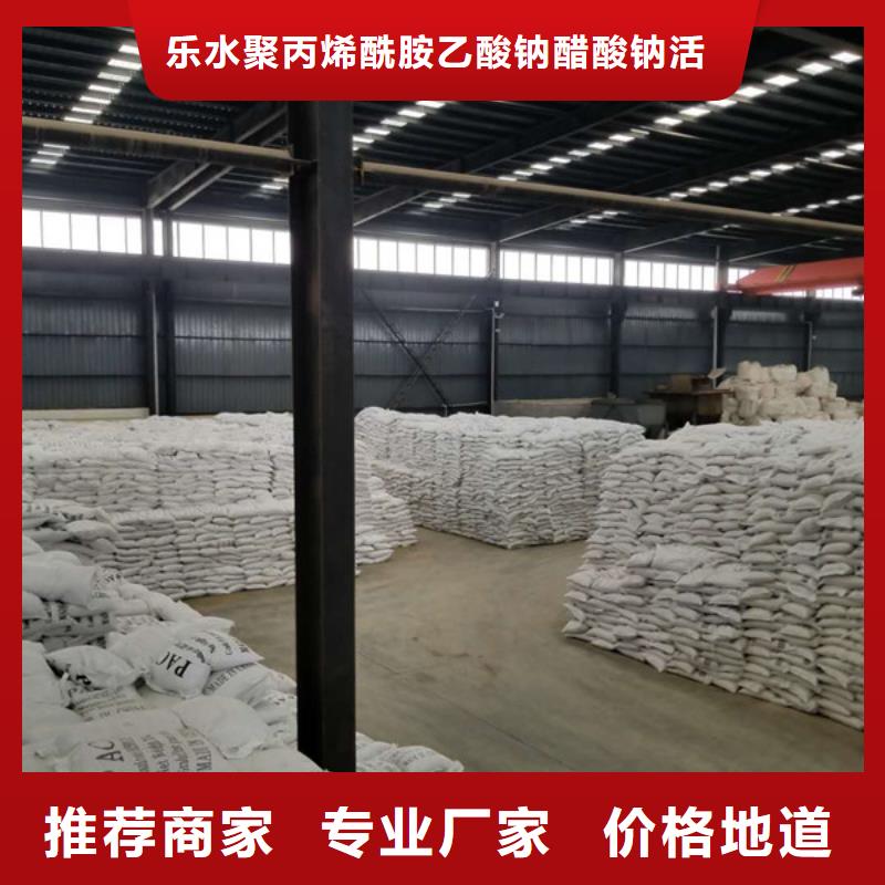 陽離子聚丙烯酰胺-供應廠家