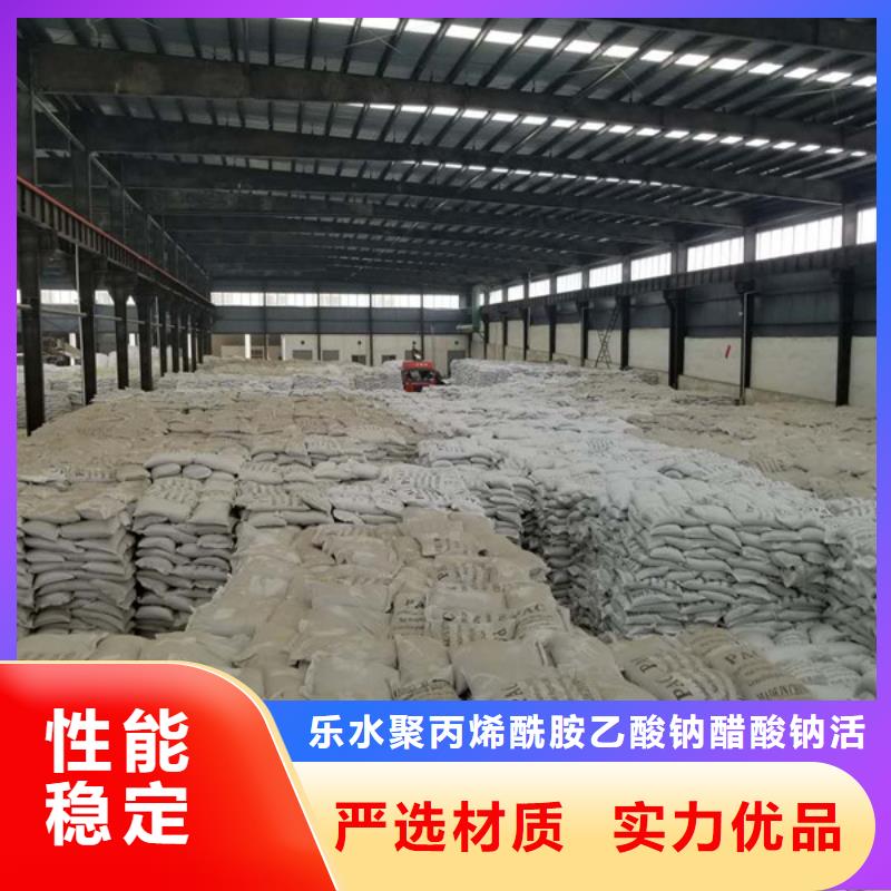 陽離子聚丙烯酰胺_氯酸鈉專業(yè)生產(chǎn)廠家