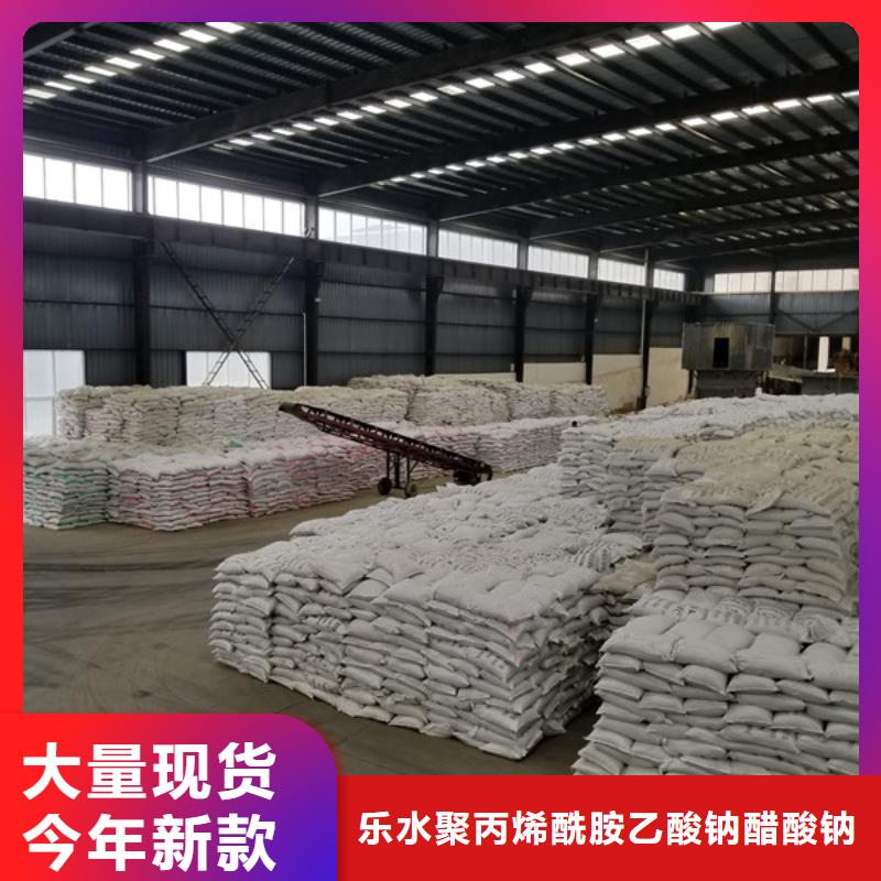 陽離子聚丙烯酰胺批發零售