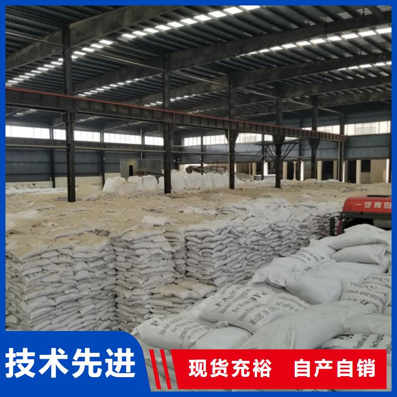 陽離子聚丙烯酰胺_氯酸鈉專業(yè)生產(chǎn)廠家