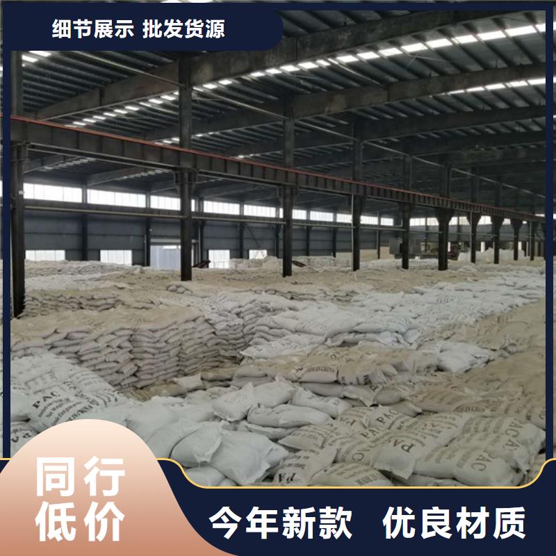 陽離子聚丙烯酰胺陰離子聚丙烯酰胺優(yōu)良材質