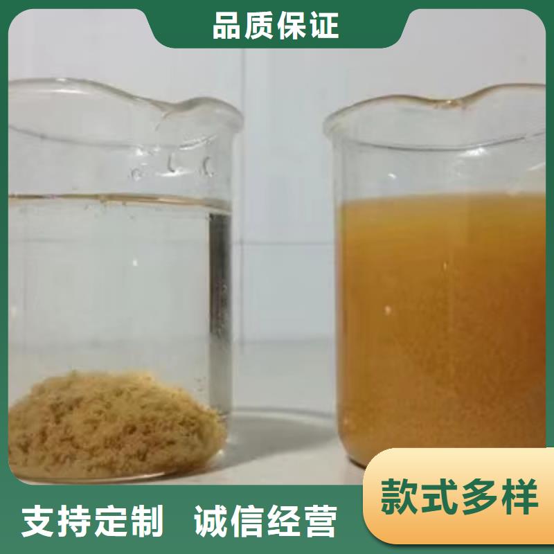 除磷劑液體聚鐵制造廠家