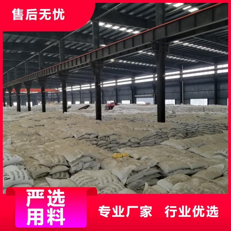 聚合硫酸铁视频-聚合硫酸铁|黑龙江省哈尔滨市|阿城|松北|齐齐哈尔|黑河|佳木斯|绥化|牡丹江|大庆|鹤岗