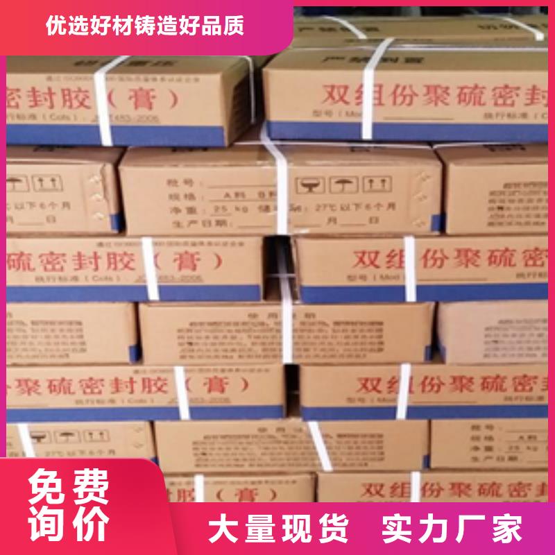 双组份聚硫密封胶厂家价格