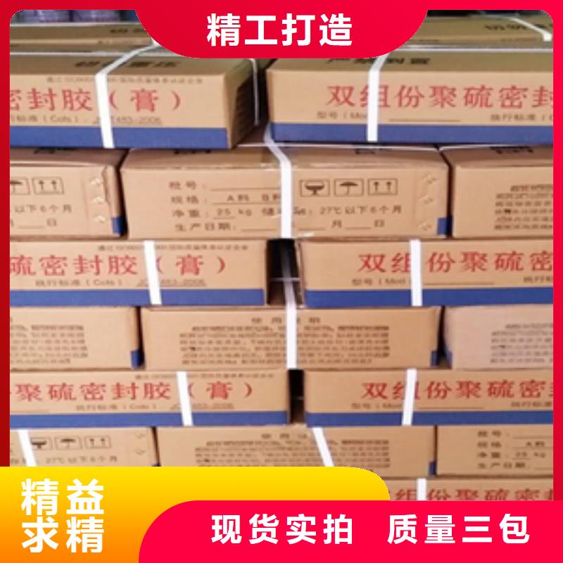 非型雙組份聚硫密封膠生產廠家海南三沙市