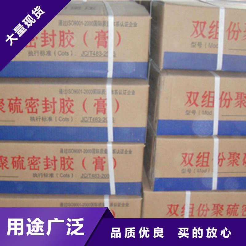 自流平型聚硫密封膠防水防滲漏-眾拓路橋
