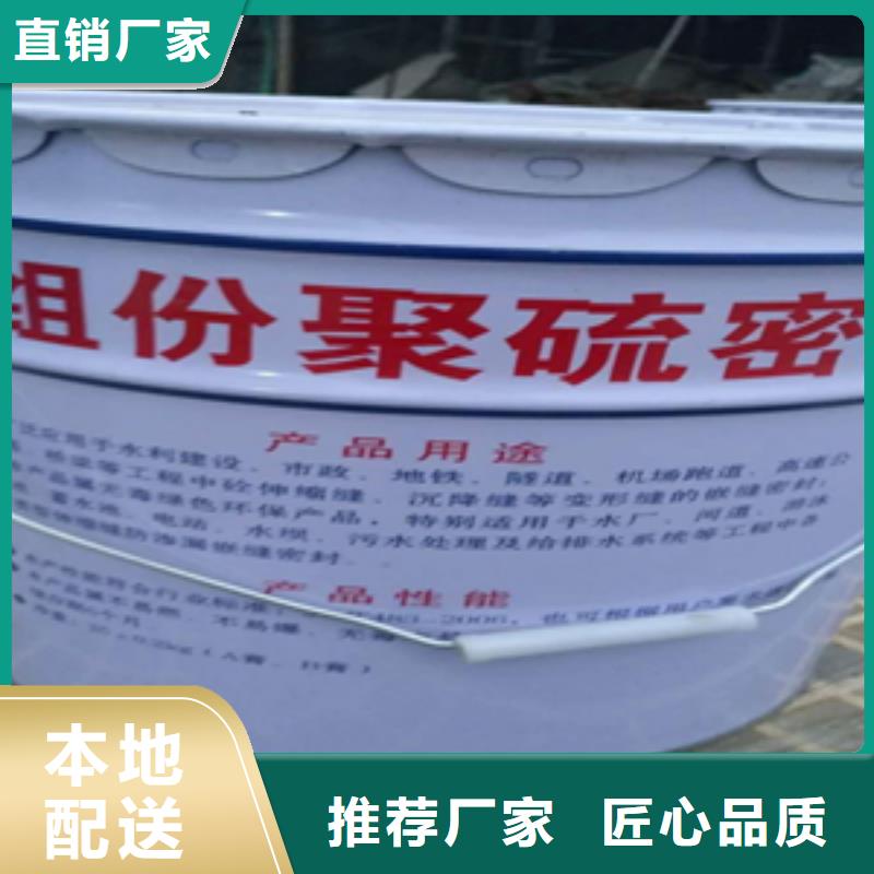 双组份聚硫建筑密封胶生产厂家