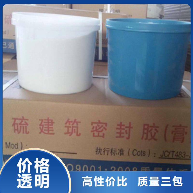 雙組份聚硫密封膠/膏引水渡槽用聚硫密封膠