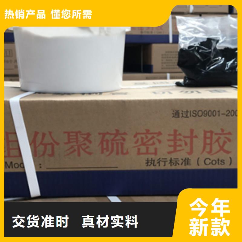 非型雙組份聚硫密封膠廠家價格汕頭臚崗鎮(zhèn)