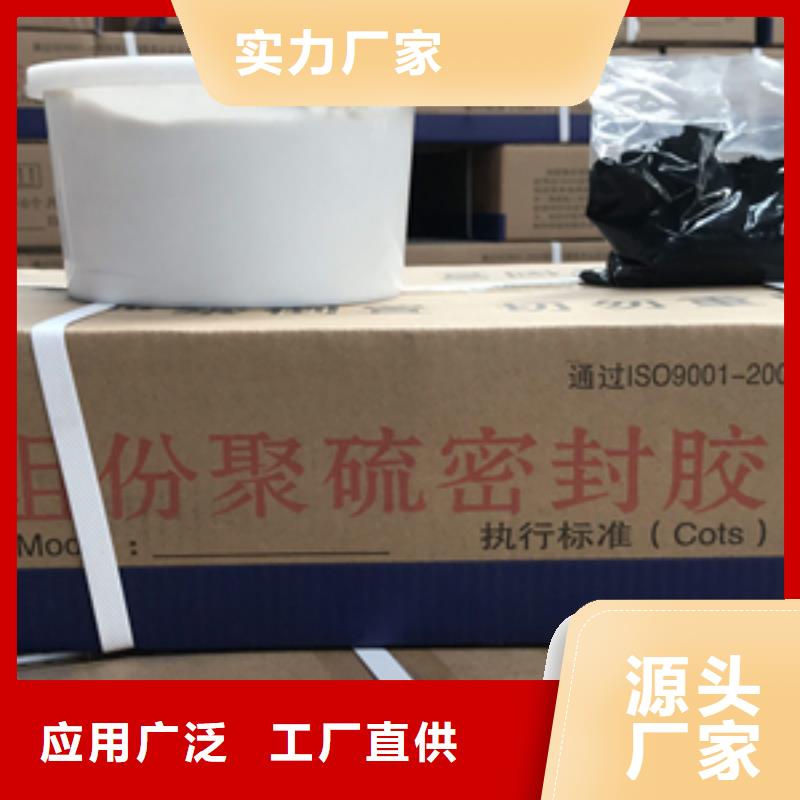 雙組份聚硫密封膠/膏引水渡槽用聚硫密封膠