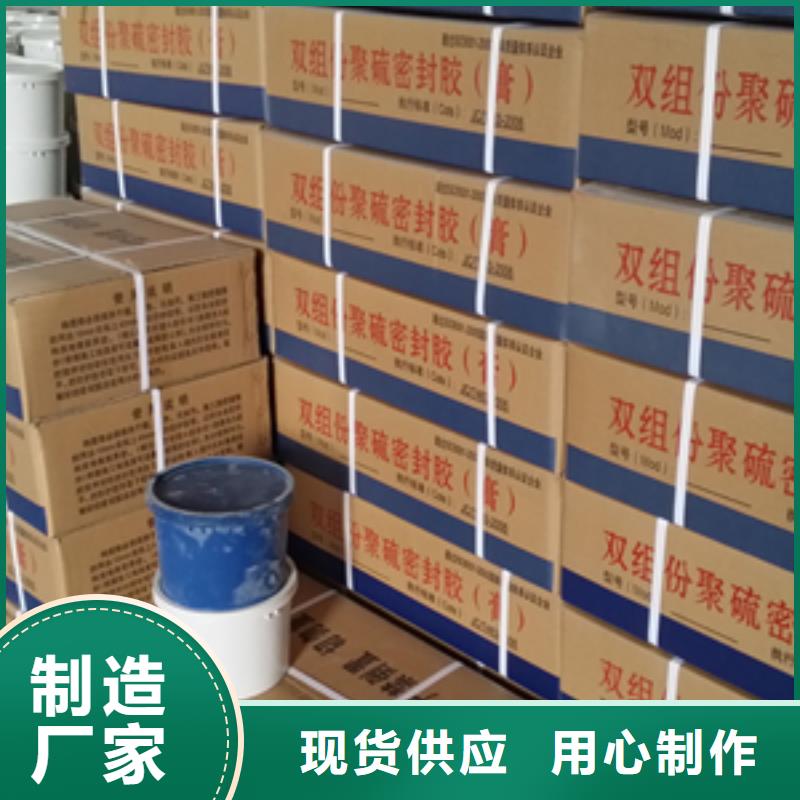 双组份聚硫建筑密封胶厂家价格县