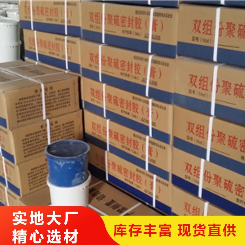 非型雙組份聚硫密封膠廠家價格汕頭臚崗鎮