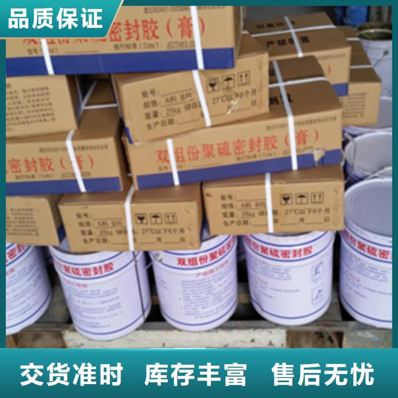 双组份聚硫密封胶厂家价格县